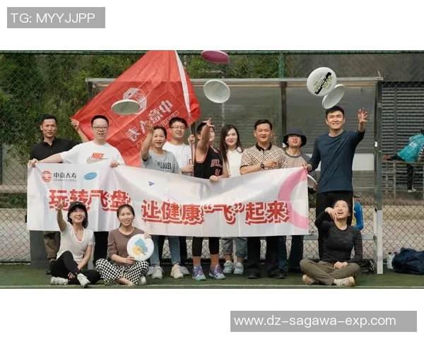 西安飞盘队技术表现分析与战术优化研究报告 西安飞盘队技术表现分析与战术优化研究报告